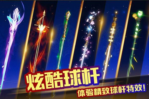 超级台球大师华为版 安卓版v3.1.9